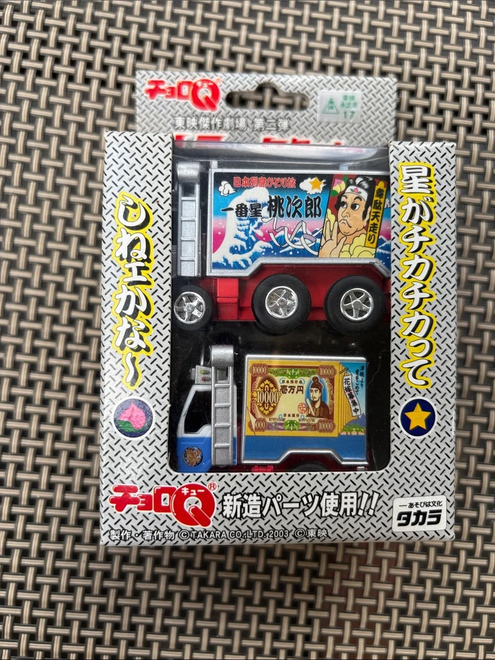 Takara truck duo